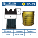 Самоклеющийся уплотнитель E 4х8. Бухта