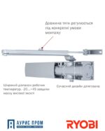 Доводчик RYOBI 1200 D-1200 STD_ARM — изображение 6