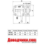 Amig Шпингалет мод.484 100 мм — изображение 2