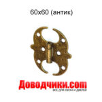 Amig Петля накладная мод.553 60х60 мм антик