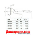 Amig Петля накладная мод.554 300 мм — изображение 2