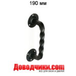 Amig Ручка-скоба 190 мм на пятаках мод.103