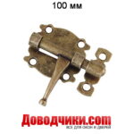 Amig Шпингалет мод.484 100 мм антик