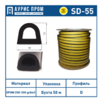 Самоклеющийся уплотнитель D 12х14. Бухта