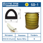 Самоклеющийся уплотнитель D 7,5х9. Бухта