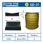 Самоклеющийся уплотнитель I 2х8. Бухта