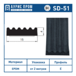 Самоклеющийся уплотнитель E 4х15 — изображение 4