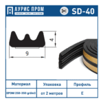 Самоклеющийся уплотнитель E 4х9