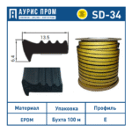 Самоклеющийся уплотнитель E 6,4х13,5. Бухта
