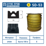 Самоклеющийся уплотнитель E 10х6. Бухта