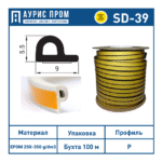 Самоклеющийся уплотнитель P 5,5х9. Бухта
