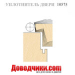 Уплотнитель двери 1575 100м — изображение 2