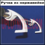 Ручка дверная из нержавеющей стали, 500 мм