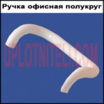 Ручка офисная поликарбонат