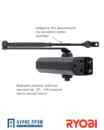 Доводчик RYOBI 2000 D-2055V BC STD_ARM — изображение 5