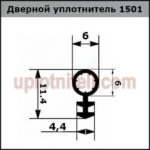 Уплотнительная резинка двери 1501 350м — изображение 2