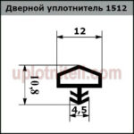 Уплотнительная резинка двери 1512 250м — изображение 2