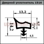 Уплотнительная резинка двери 1516 200м — изображение 2