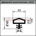 Уплотнитель двери 1522 «Домик» 12 мм 250м — изображение 2
