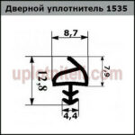 Уплотнительная резинка двери 1535 300м — изображение 2