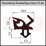 Уплотнитель KÖMMERLING стекло (5.8 mm) 250м — изображение 2