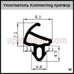 Уплотнитель KÖMMERLING притвор 350м — изображение 2