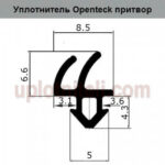 Уплотнитель Openteck притвор 400м — изображение 2