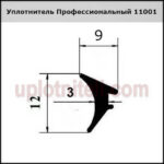 Уплотнитель Профессиональный 11001 300м