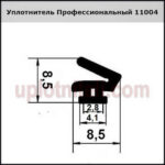 Уплотнитель Профессиональный 11004 400м
