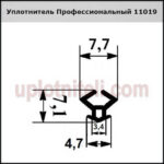 Уплотнитель Профессиональный 11019 400м