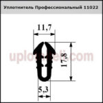 Уплотнитель Профессиональный 11022 150м