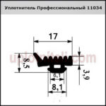 Уплотнитель Профессиональный 11034 200м