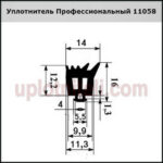 Уплотнитель Профессиональный 11058 100м