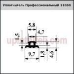 Уплотнитель Профессиональный 11060 500м