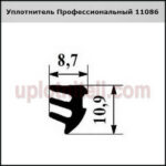 Уплотнитель Профессиональный 11086 200м