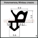 Уплотнитель WINBAU стекло 300м — изображение 2