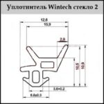 Уплотнитель Wintech стекло PRO 300м